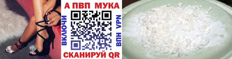 Alfa_PVP мука  omg маркетплейс  Саров 