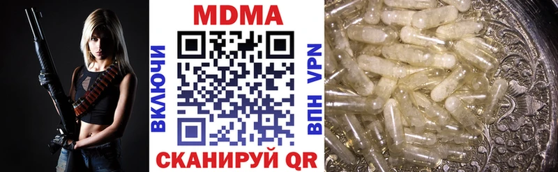 МДМА crystal  Саров 