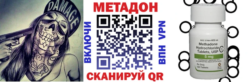 MEGA онион  Саров  МЕТАДОН methadone 